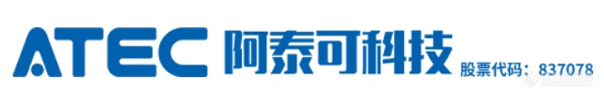 阿泰可拟北交所上市，募资用于精密检测仪器生产基地建设项目