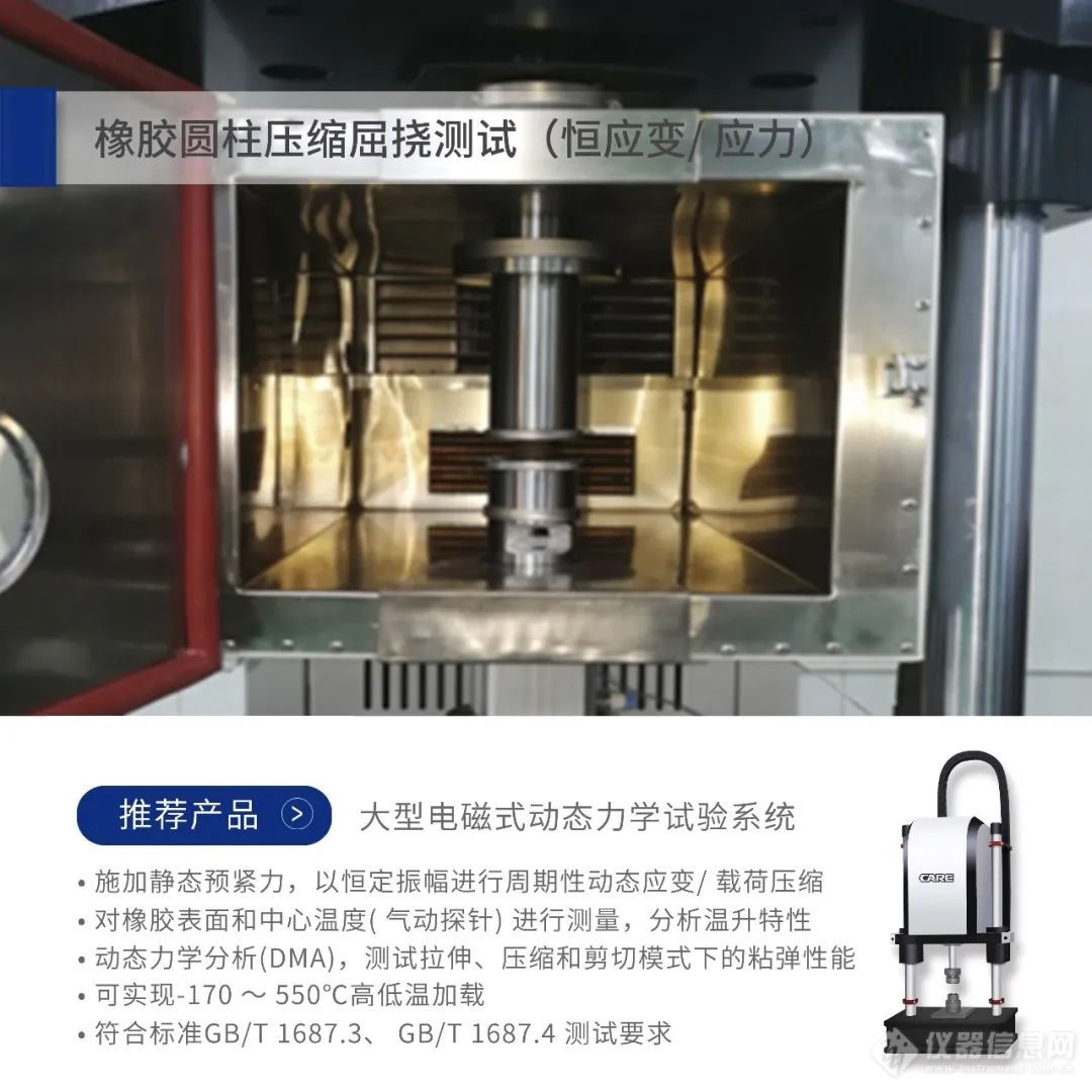 【应用案例】橡胶耐疲劳性能影响因素