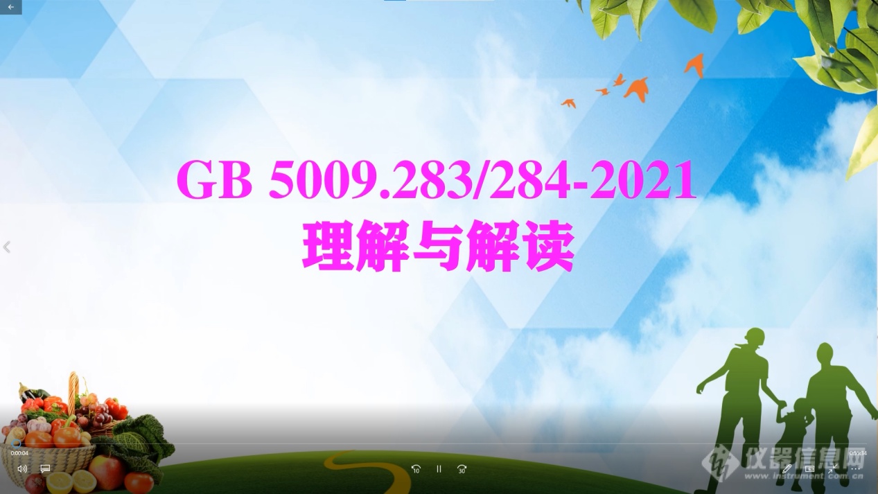 【百家论坛】直播回顾：食品添加剂-偶氮甲酰胺和香兰素类新标解读