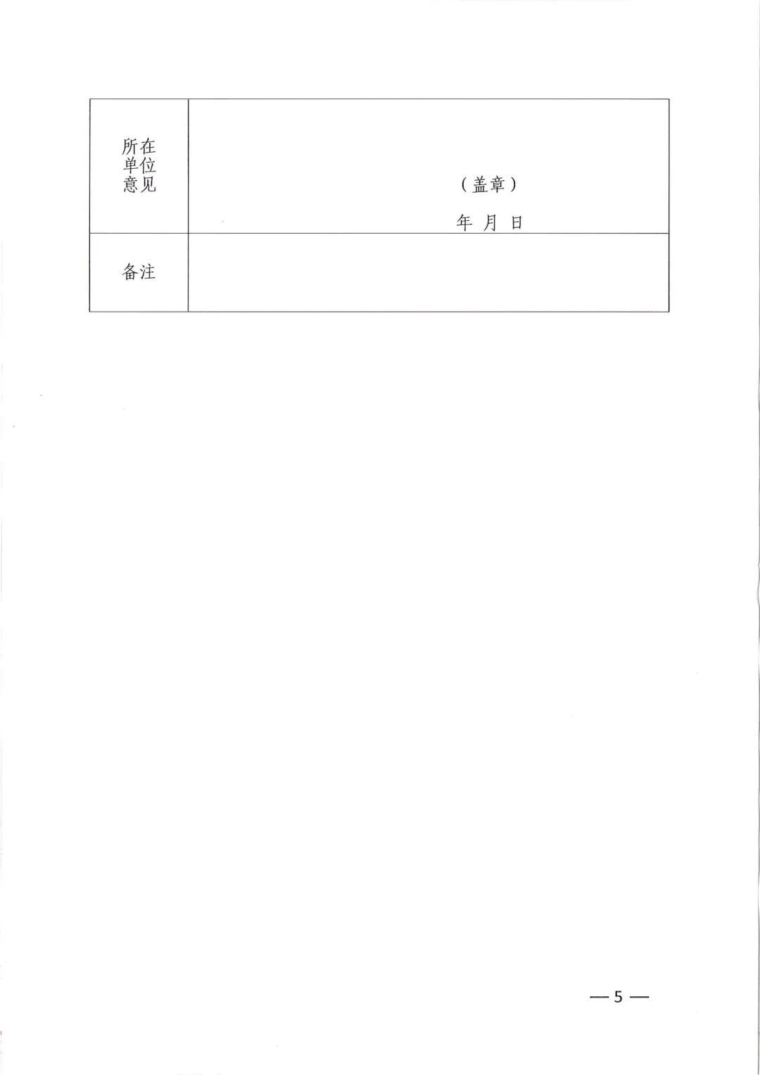 认监委秘书处成立合格评定标准工作组5.jpg