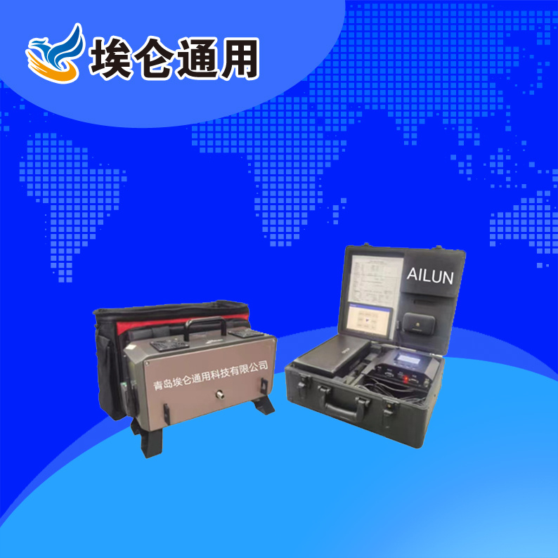 青岛埃仑AL-HB6020便携式排放检测系统