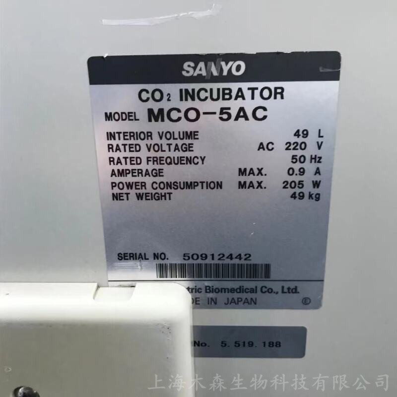 上海木森二手三洋二氧化碳培养箱MCO-5AC