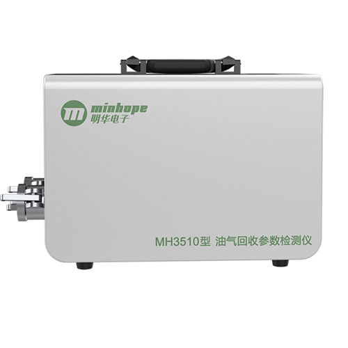 MH3510型便携式油气回收多参数检测仪