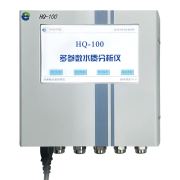 泽铭科技HQ-100多参数在线水质分析仪