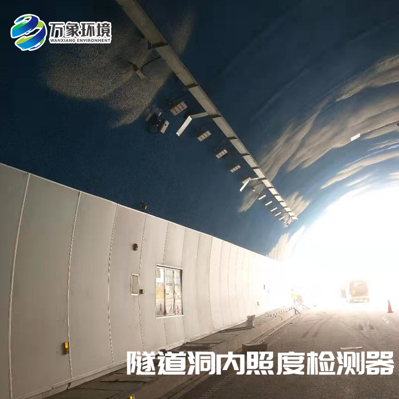 隧道洞内照度检测器