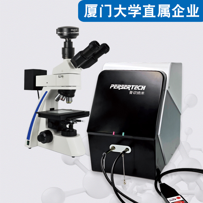 普识纳米RJ系列高分辨率显微成像（Mapping）拉曼光谱仪