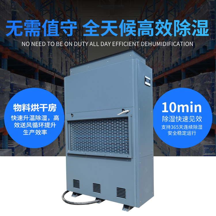 烘干房专用高温除湿机杭州正岛电器设备有限公司