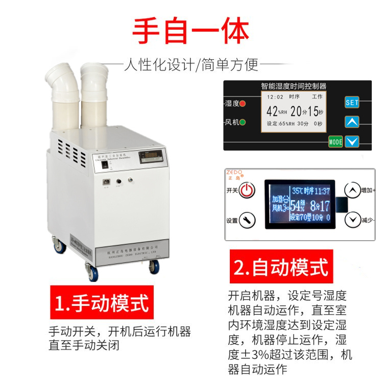 智能型空气加湿器，防静电加湿装置