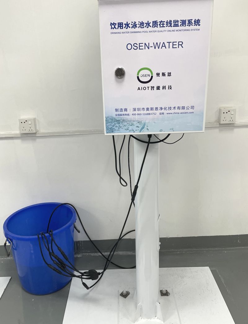实时监控饮用水、泳池水质污染 水质监测系统
