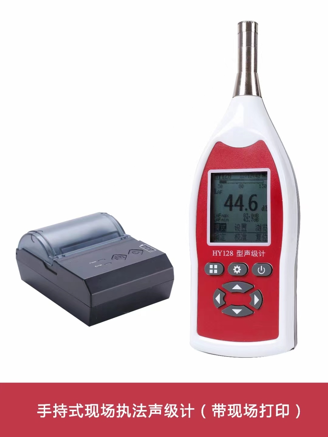 机电产品噪声测量仪工业卫生手持式噪声检测仪