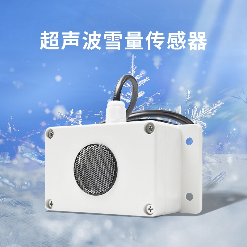 超声波雪量传感器