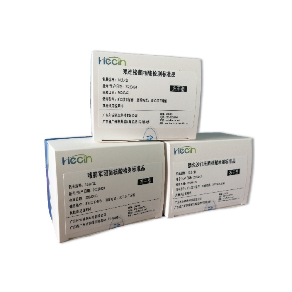 病原菌荧光PCR检测质控标准品