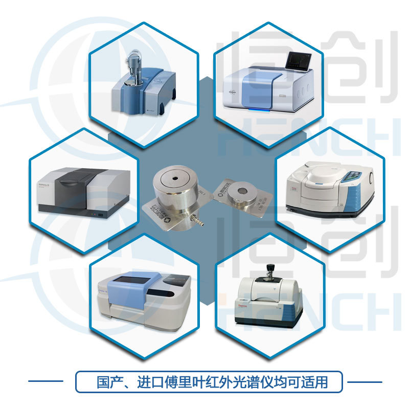 红外压片模具 HM-3 无需脱模