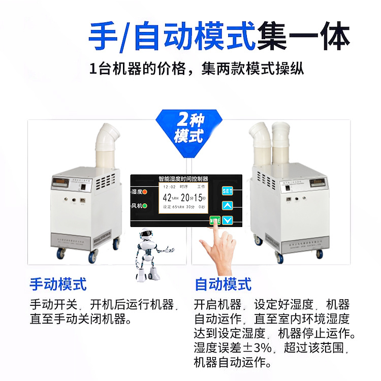 正岛ZS-120Z纺织车间加湿机