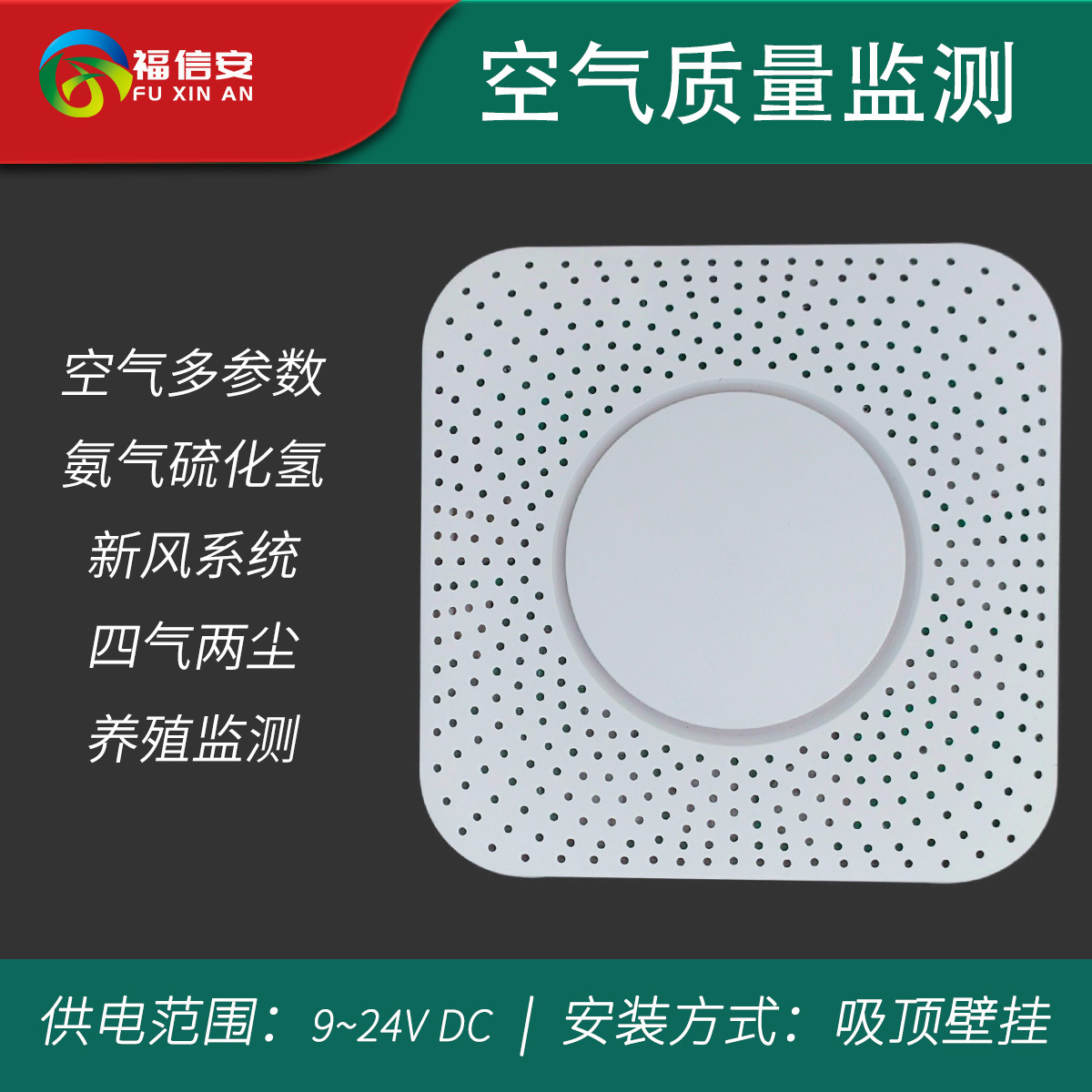 室内空气质量检测仪CO2甲醛PM2.5温湿度TVOC