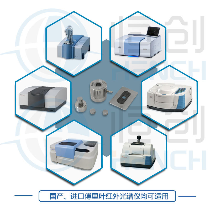 红外压片模具 HM-13 脱模模具