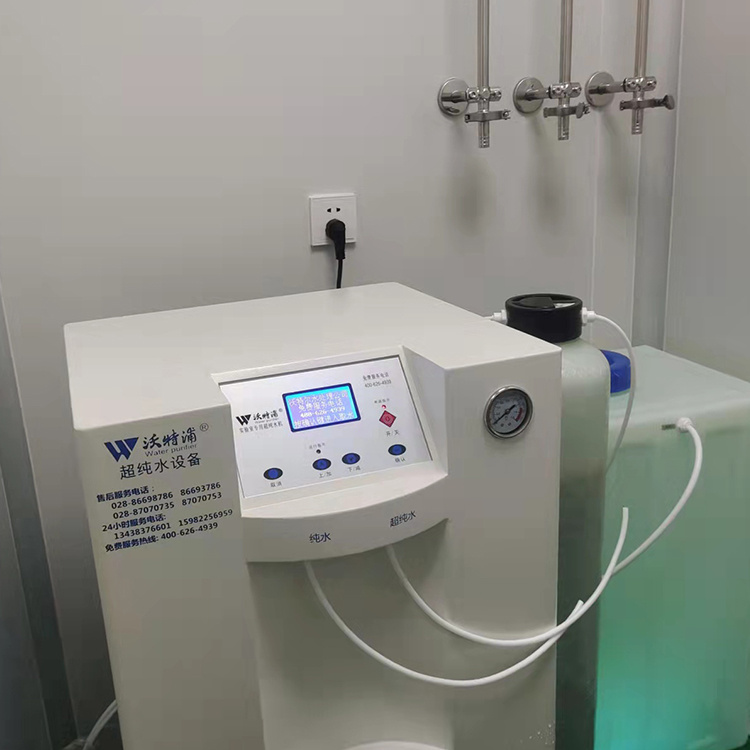 “沃特浦”微量分析（双级反渗透）型实验室专用超纯水机