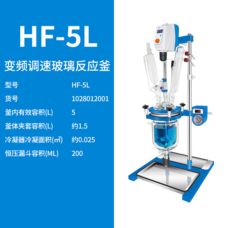 上海沪析HUXI反应器变频调速玻璃反应釜HF-1L