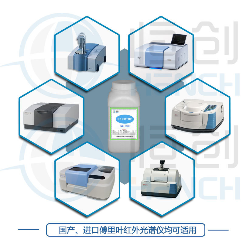 红外光谱仪专用干燥剂 13X分子筛