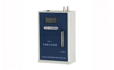 北京劳保所GFC-5型便携式 空气粉尘测定采样器