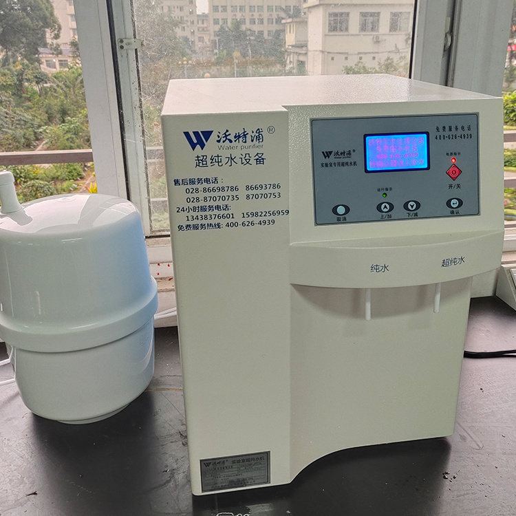“沃特浦”生化仪配套专用（台上式）纯水机