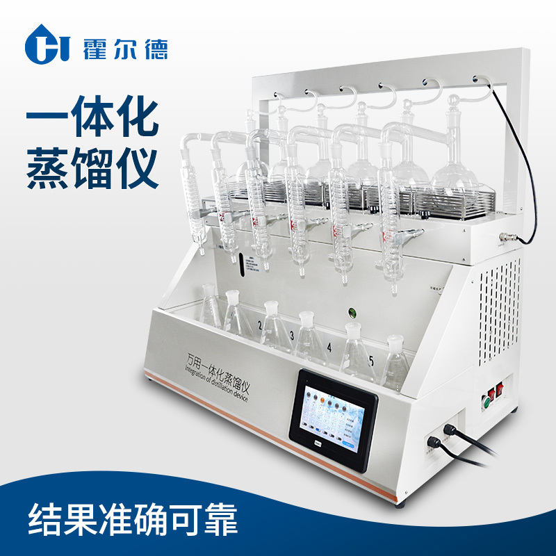 全自动蒸馏测定仪