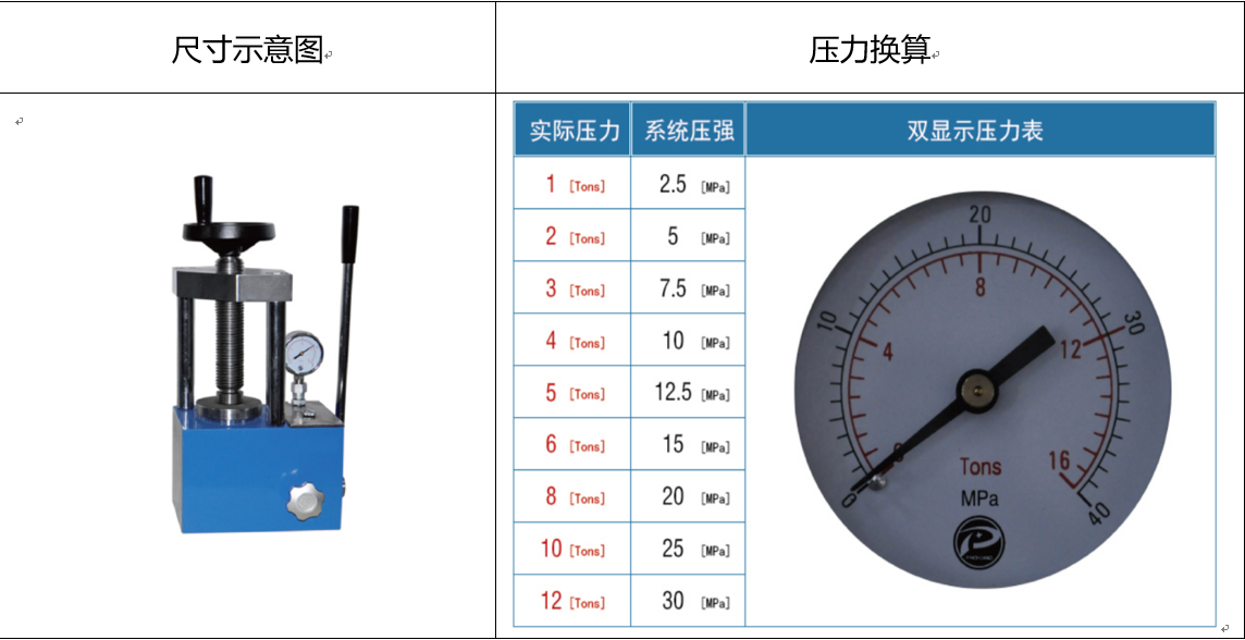 接触角粉体压片机