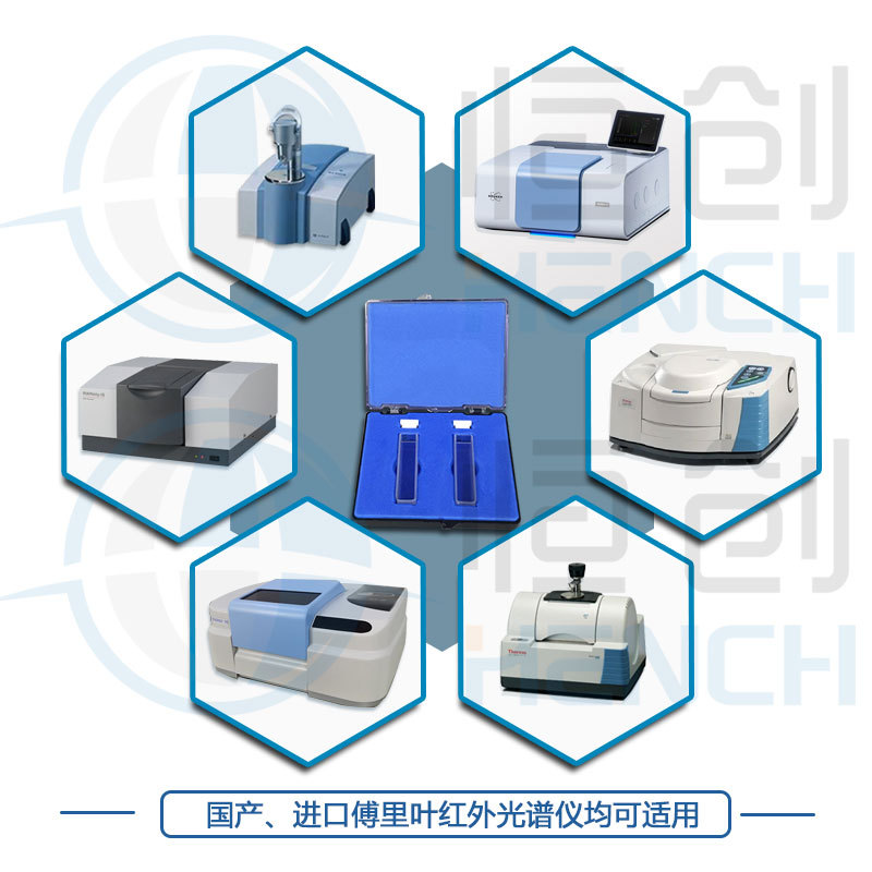 红外石英比色皿