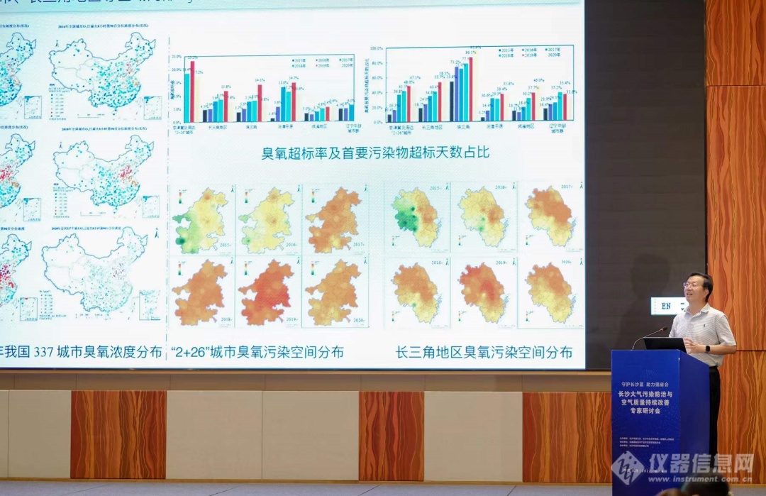 “守护长沙蓝，助力强省会” | 长沙大气污染防治和空气质量持续改善专家研讨会顺利召开