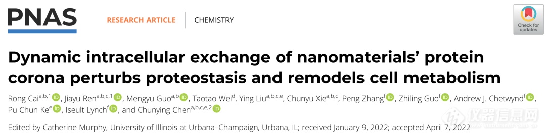 前沿合作∣岛津助力陈春英团队在PNAS上发表揭示细胞内纳米蛋白冠干扰蛋白稳态重塑细胞代谢