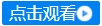 近4000人齐聚|第六届PCR技术网络会议圆满落幕（视频回放）