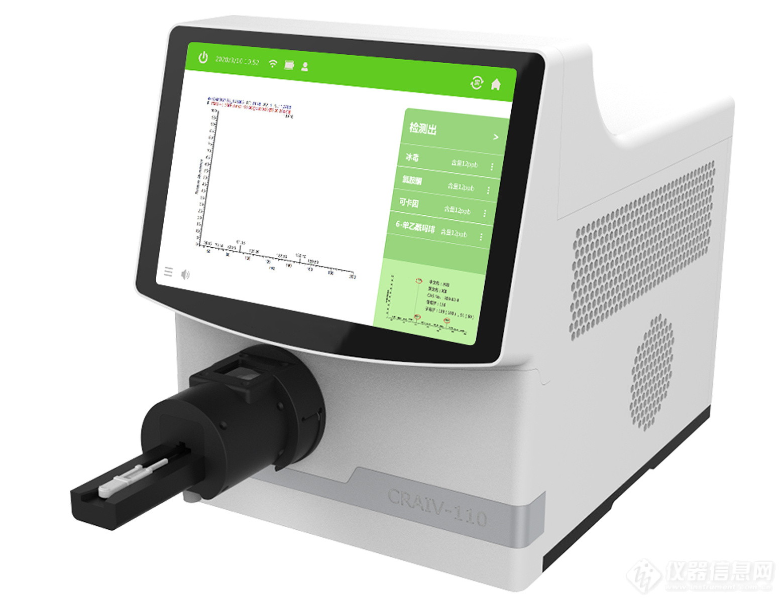 CRAIV-110  Dupin查缉专用便携式质谱仪.jpg