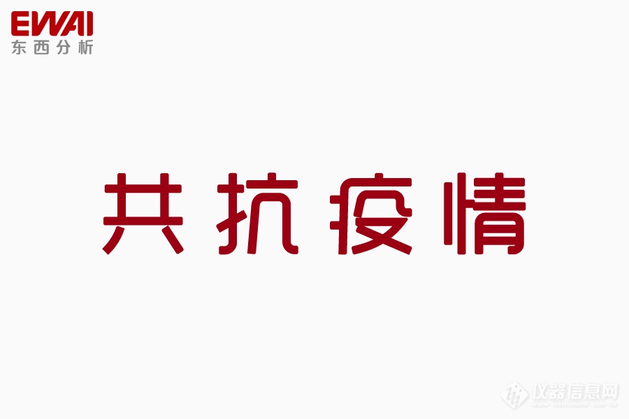 共同抗疫.png