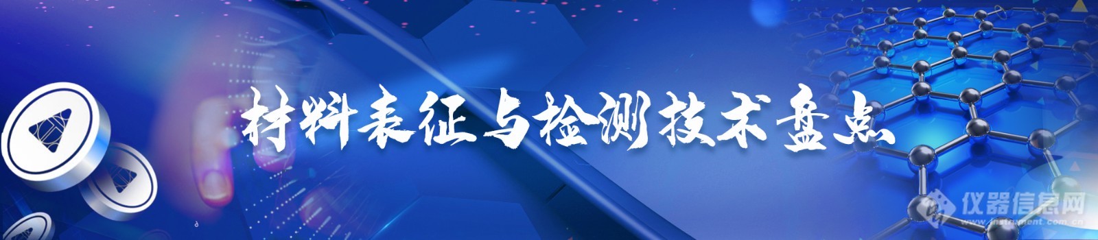 太赫兹脉冲时域反射计系统在半导体行业的开发与应用