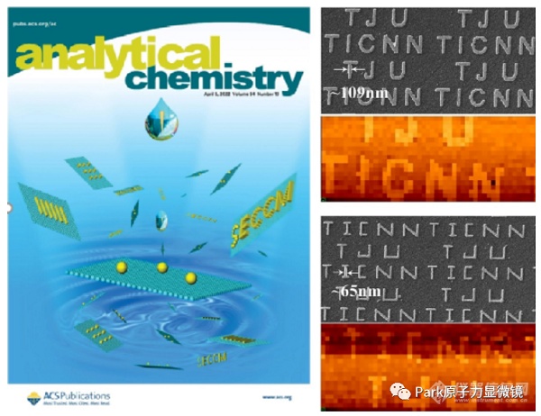 Analytical Chemistry封面文章 I 扫描电化学显微镜实现纳米级高分辨图像测试