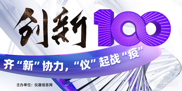 国产仪器“创新100”企业报道第96站——杭州彩谱科技有限公司