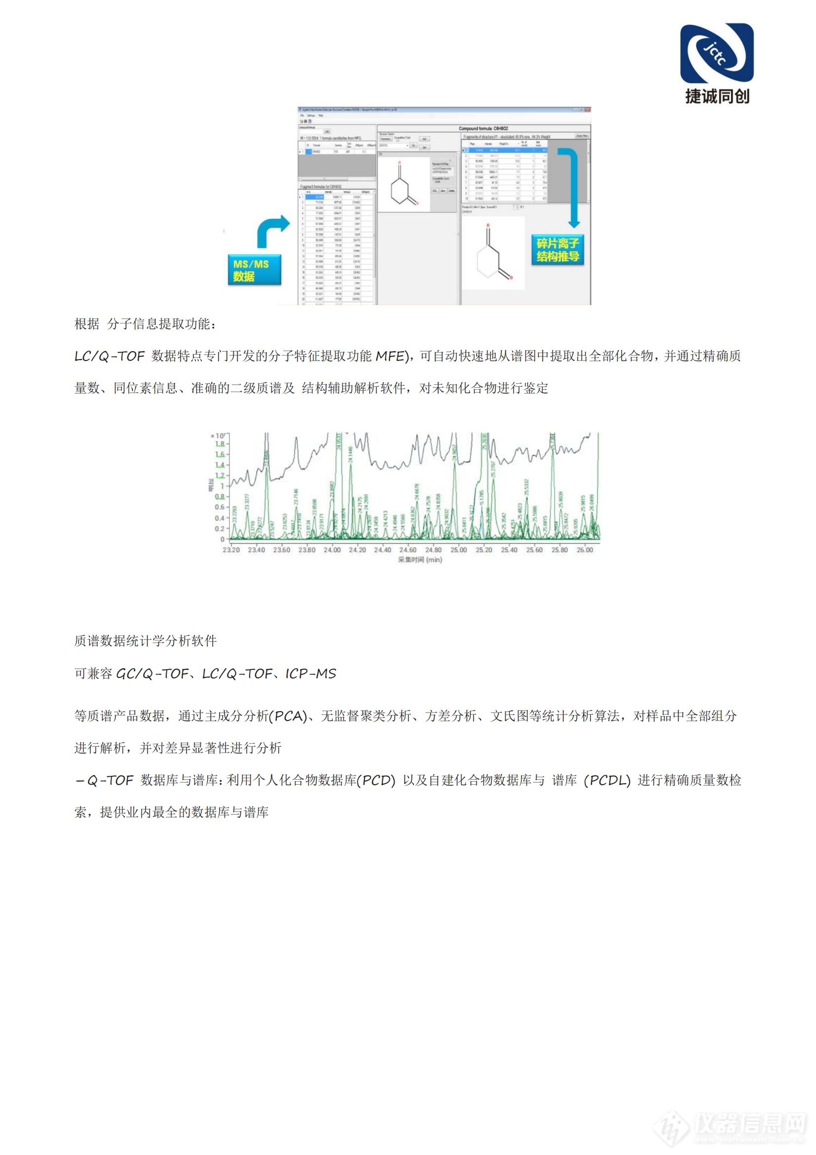 北京捷诚同创科技有限公司锂电池解决方案(2)_11.png