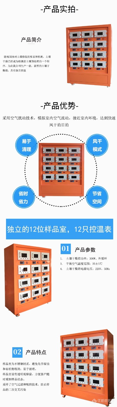 产品详情图制作-恢复的1.jpg