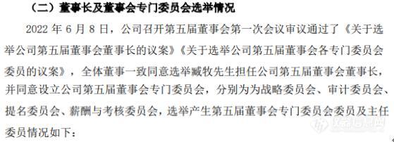 皖仪科技选举臧牧担任公司董事长 2021年度公司净利4748.34万