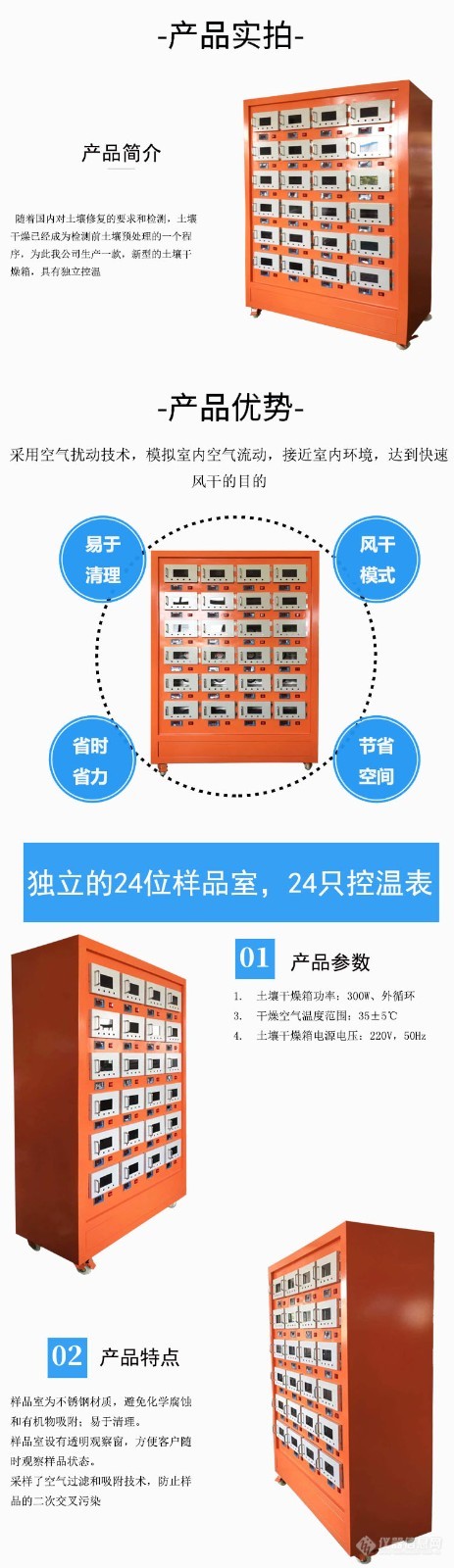 产品详情图制作-恢复的1.jpg