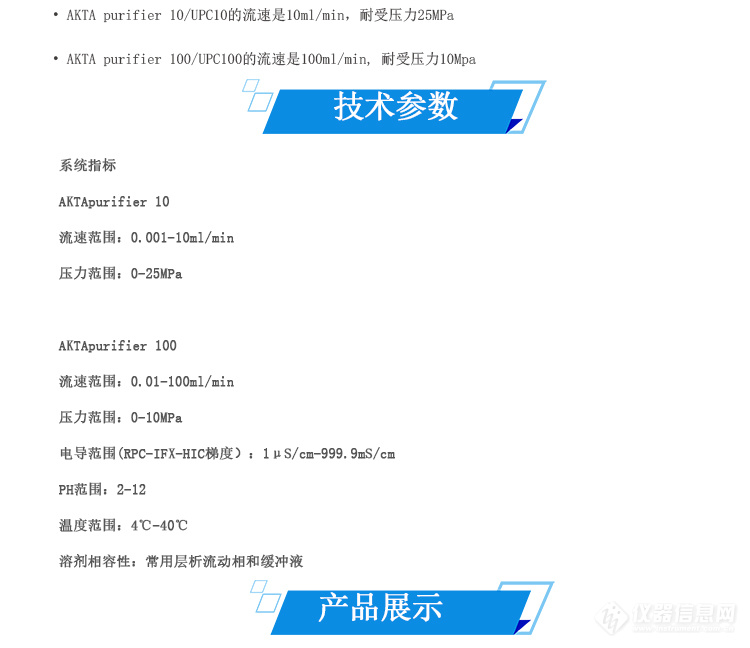 蛋白纯化系统purifier_02.jpg