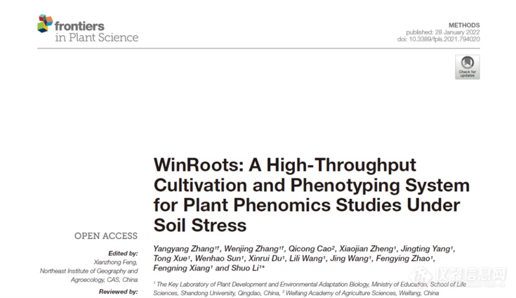 Resonon | WinRoots：用于土壤胁迫下植物表型研究的高通量栽培和表型分析系统