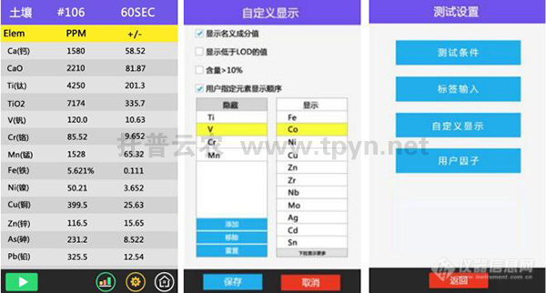 手持土壤重金属分析仪