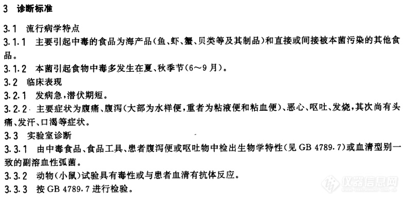 守护食品安全，杭州大微提供高效病原菌检测方案