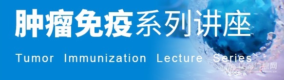 关注肿瘤免疫与代谢，这2场免费直播不容错过！