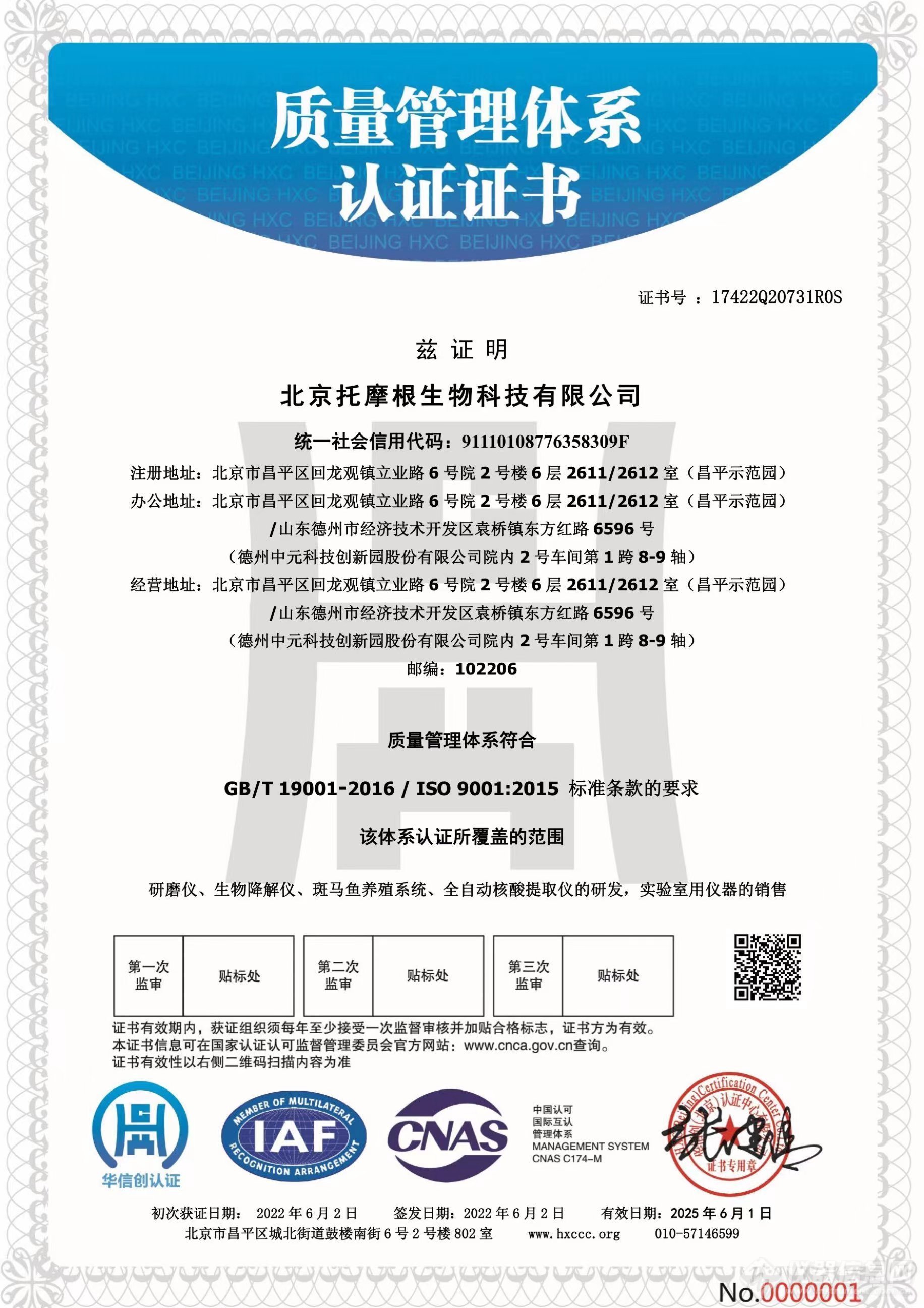 iso证书中文版图片.jpg