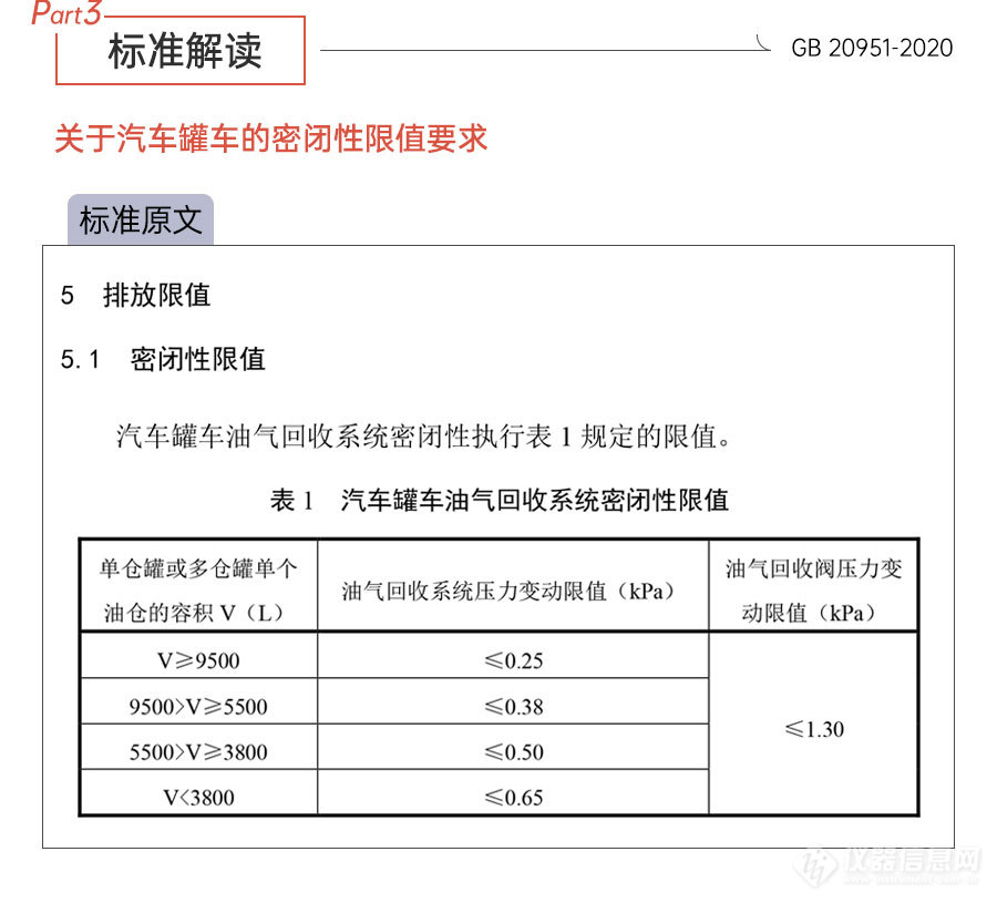 油气回收_07.jpg