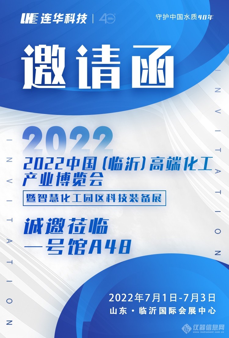 2022临沂邀请函无码.jpg