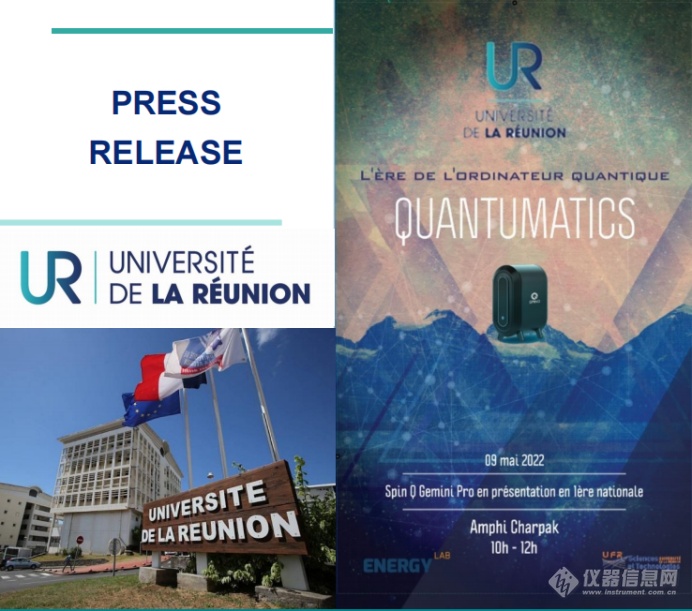 官宣量旋科技双子座量子计算机闪耀法国留尼汪大学新闻发布会