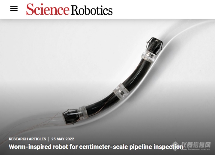 清华大学研发微小型检测机器人，实现亚厘米级管道高效探测